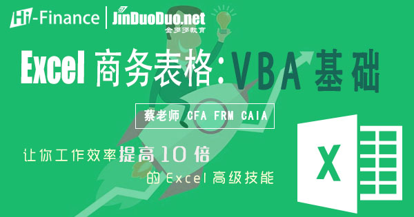 VBA基础