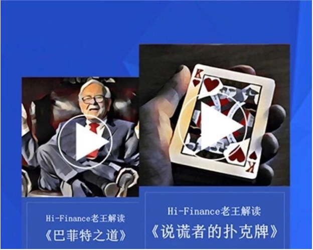 52本金融书籍，助你点亮金融思维~一场金融思维的启蒙运动！